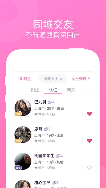 甜甜圈