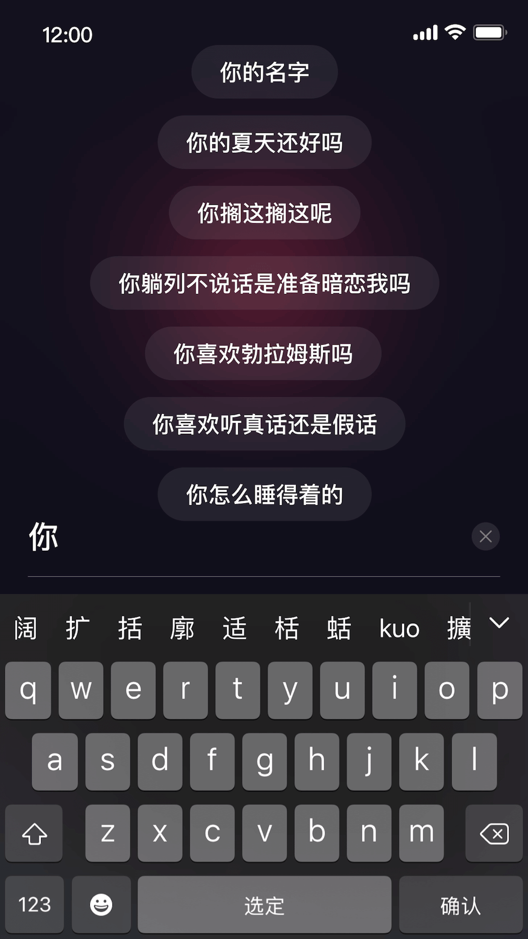 扩列