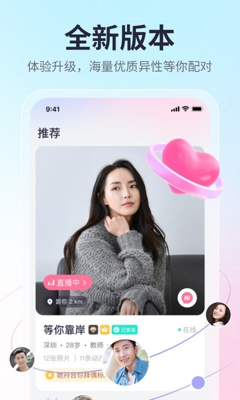 珍爱网