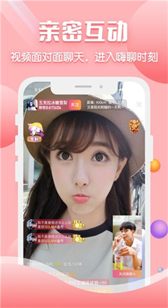 聊客2022最新版本下载