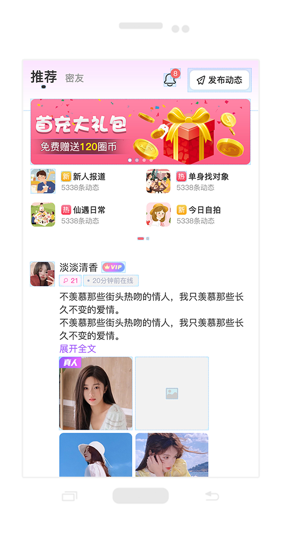 仙遇交友app