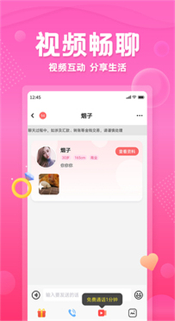 花遇app下载