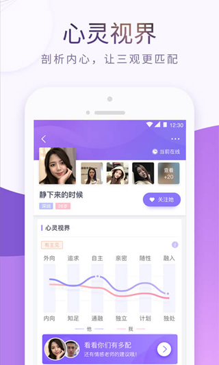 珍爱网app官方版下载