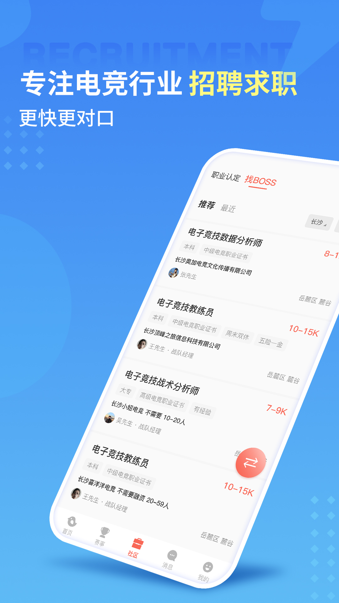 练吧电竞社区