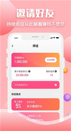 聊客2022最新版本下载安装