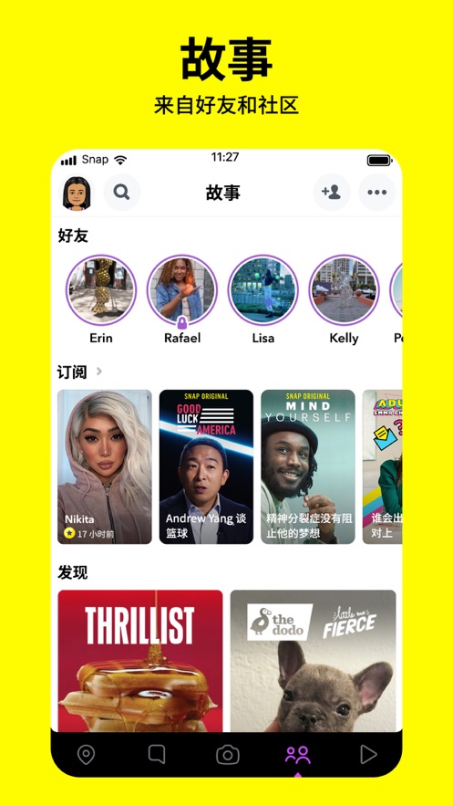 sanapchat手机版下载