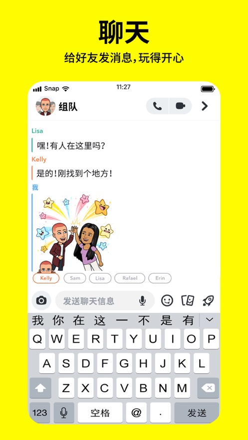 sanapchat手机版下载
