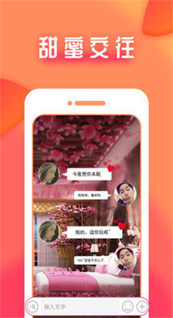 花信一对一聊天app免费版下载