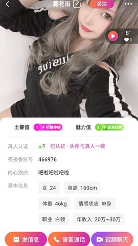 夜来香下载