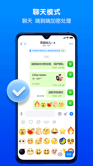 蝙蝠加密聊天