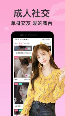 附近聊爱app