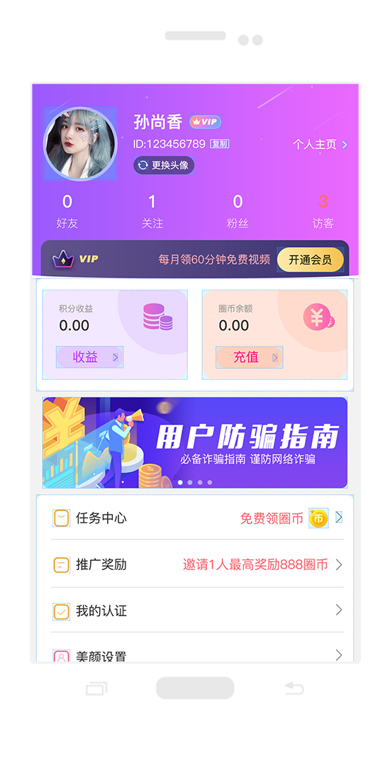 仙遇交友app