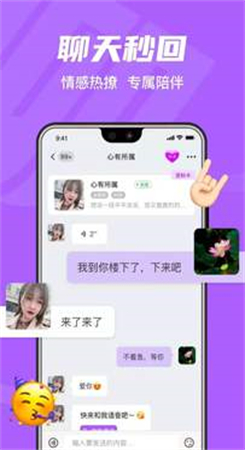 觅见交友app下载