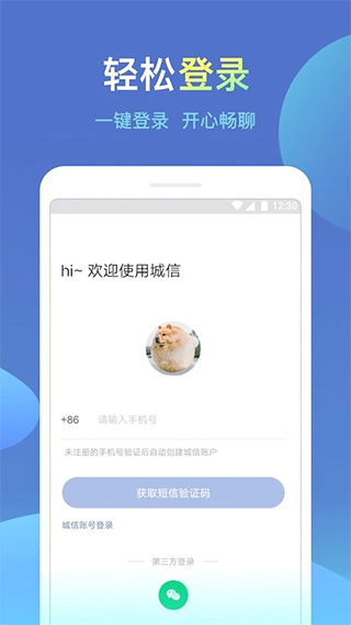 诚信app下载手机版