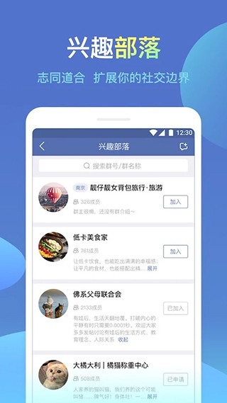 诚信app下载手机版
