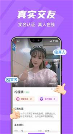 觅见app