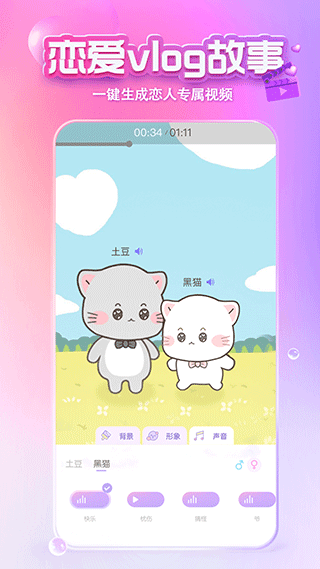 xeva虚拟人物下载