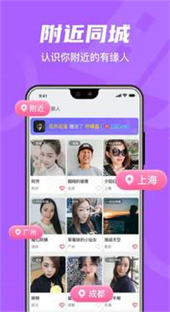 觅见app