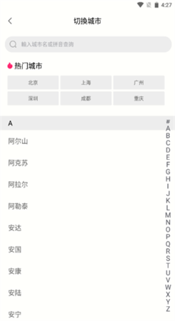 花间堂app