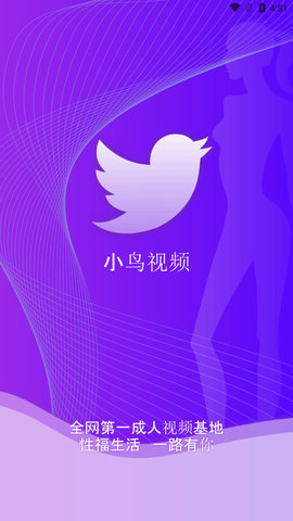 小鸟视频直播