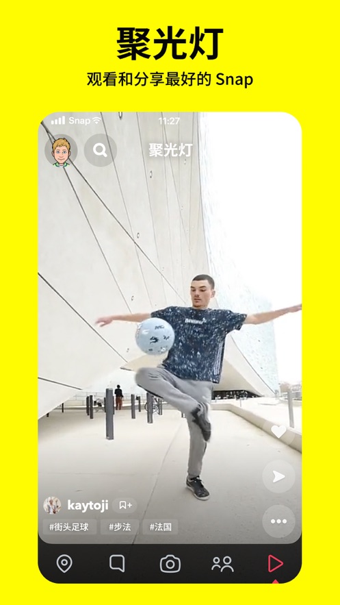 sanapchat手机版下载