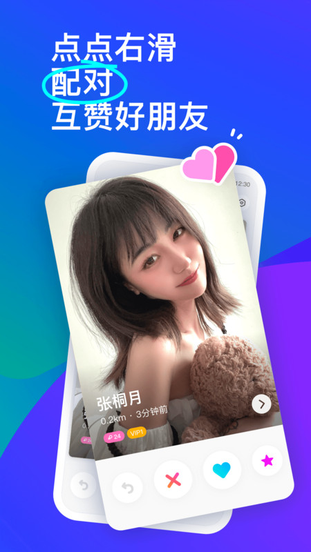 陌陌交友app免费版