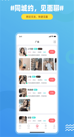 饭友app下载