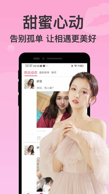 附近聊爱app