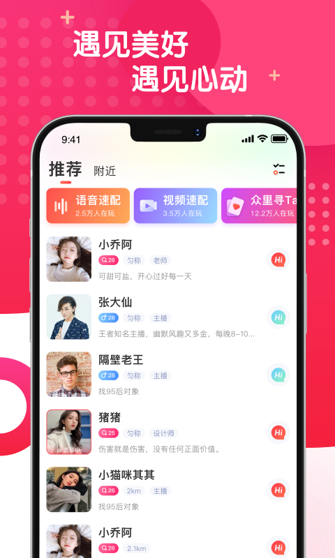 麻花社交app下载