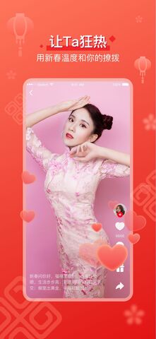 足迹直播app