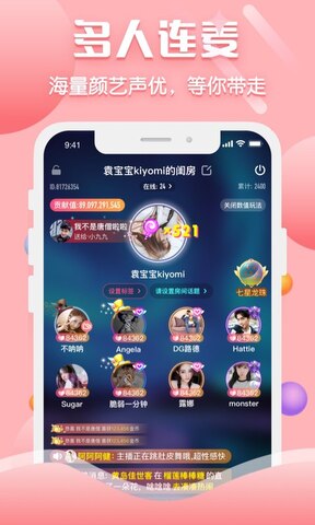 聊客最新版