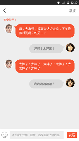 见面聊交友app