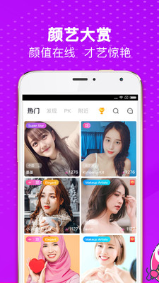 up直播app