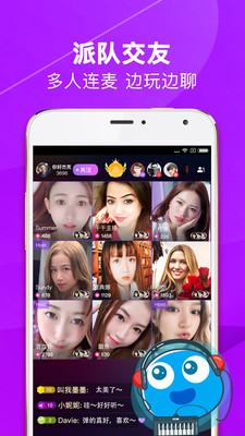 up直播app
