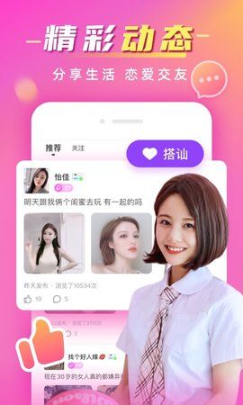 同城本地聊app