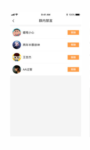 聊陌