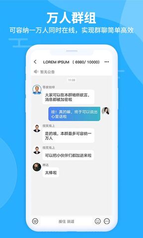 思语app最新版本