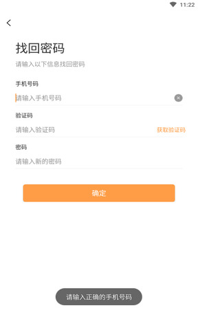 聊陌