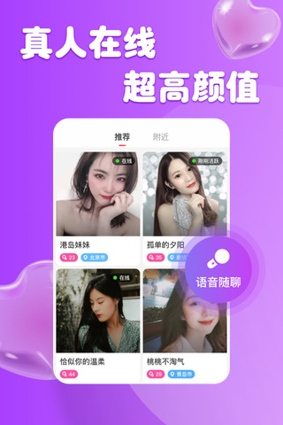 柚缘app