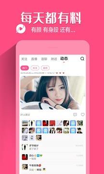 聊客app正版