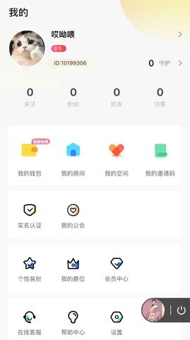 孤岛语音app