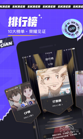 撕歌app