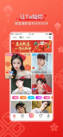 足迹直播app