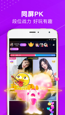 up直播app