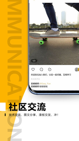 滑否app