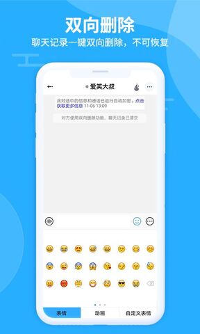 思语app最新版本