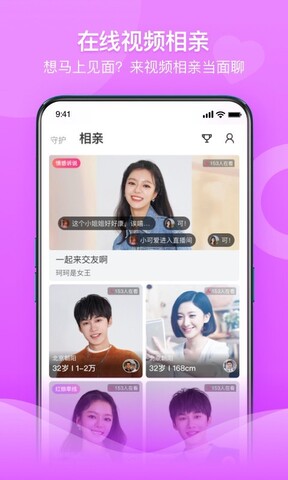 百合网免费征婚交友官网