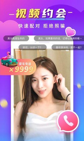 同城本地聊app