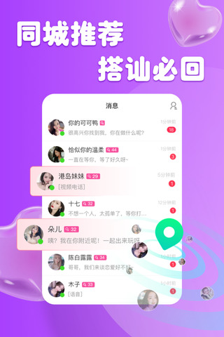 柚缘app