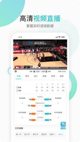 袋鼠直播nba在线看